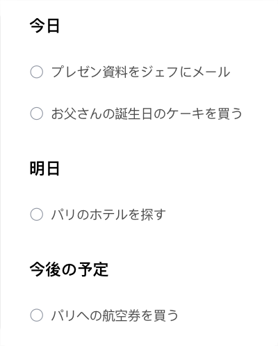 Todoリスト リマインダー カレンダー プランナー Any Do