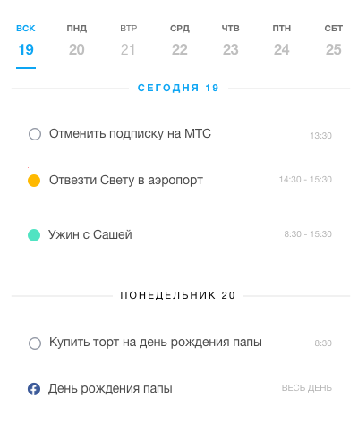 Ежедневное расписание в календаре Any.do